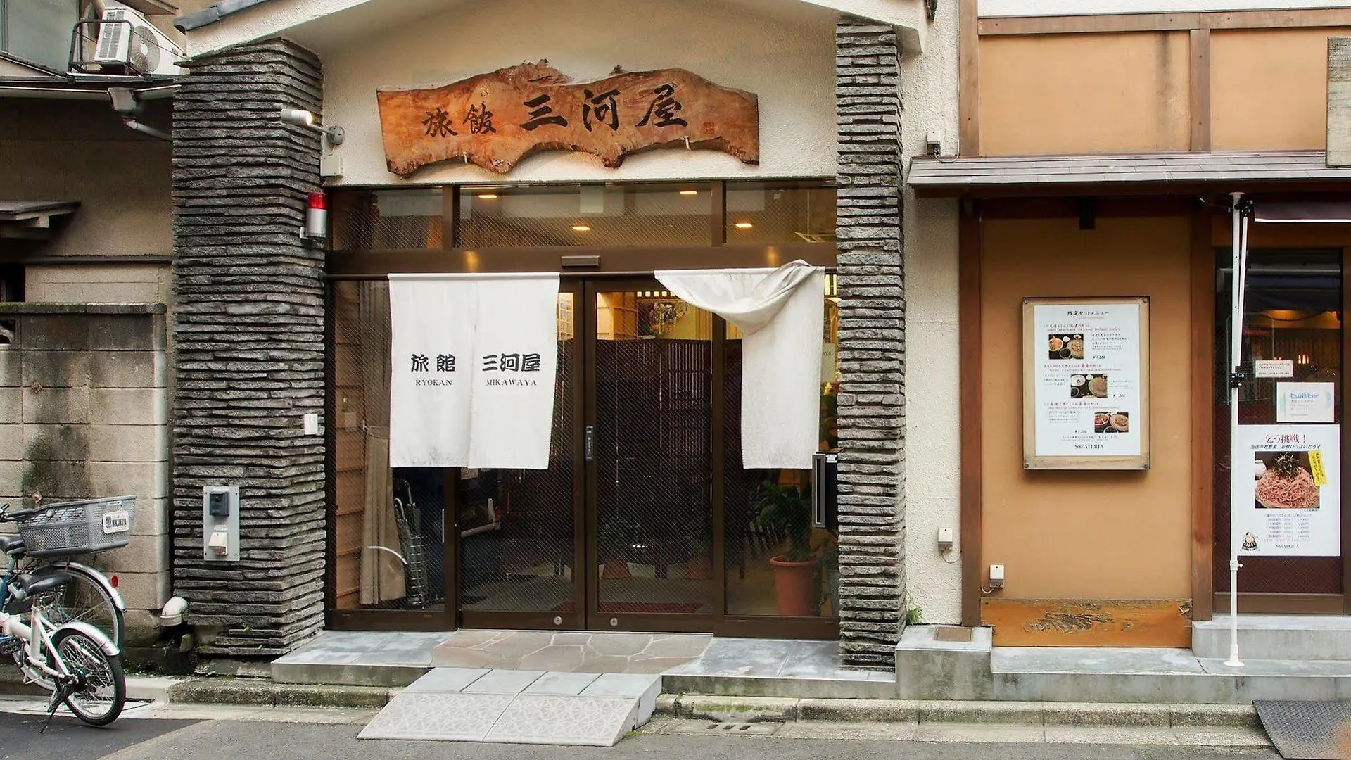 Ryokan Mikawaya Präfektur Tokio
